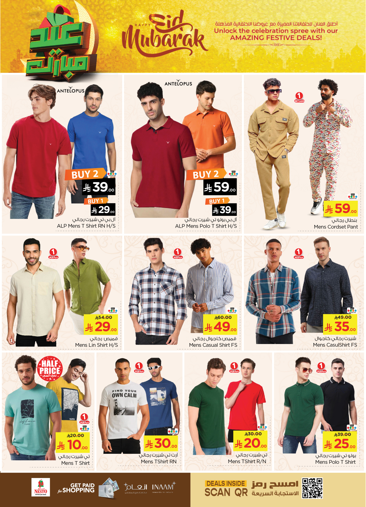 nesto offers from 26mar to 1apr 2025 عروض نستو من 26 مارس حتى 1 إبريل 2025 صفحة رقم 60